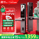 萤石DL20FVS人脸大屏视频锁 标准锁 极致灰 3D人脸识别指纹掌静脉智能锁 家用半自动猫眼门铃电子门锁