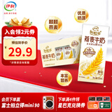 伊利谷粒多燕麦牛奶12盒 营养早餐奶澳洲燕麦颗粒 200ml*12盒