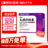 南洋克痢痧胶囊0.28g*16粒 解毒辟秽 理气止泻 泄泻 痧气（中暑）