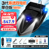 本诺大功率打窝船GPS定位拉网送饵送钩船大型钓鱼下网远投急速遥控船 高速大仓【18000mA电池*2】定速巡航+礼包 自动巡航过充保护