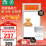 雷士（NVC）政府补贴风暖浴霸浴室暖风双电机照明换气排风五合一体卫生间Y412