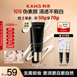 韩束素颜霜紧致修颜隔离霜防水持妆自然提亮不卡粉50g【圣诞节礼物】