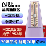 NIKKO尼康节拍器日本整机原装进口机械节奏器钢琴小提琴乐器通用 标准+紫色（型号241）赠一枚夹子