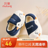 牧童儿童棉拖鞋女冬季加绒卡通小鸭子室内鞋男宝宝保暖棉鞋 宝蓝鸭170