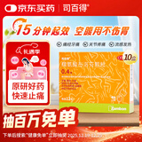 【原研药】司百得精氨酸布洛芬颗粒0.4g*12包*10盒 痛经 牙疼 头痛 流感感冒退烧 解热镇痛