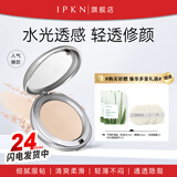 忆可恩芳香控保湿遮瑕提油亮肤色干皮油皮自然不脱妆定妆粉饼韩国进口 #21号（自然21g）