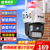 镭威视监控无线AI双摄像头户室外wifi网络手机远程旋转高清农村监控器家用360度无死角带夜视全景对话