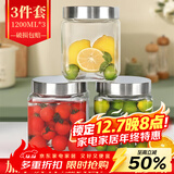 拜杰玻璃密封罐储物瓶食品密封罐泡酒瓶多功能储物罐玻璃瓶子 1200ML密封罐三个装