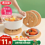 美丽雅隔热垫餐桌 圆形16厘米竹垫隔热耐高温砂锅汤锅茶杯垫