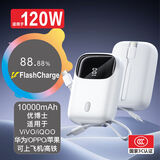 CENTIFLY优博士【3C认证】适用于120W100W80W iQOO ViVO华为荣耀OPPO一加真我超级快充10000自带线快充电宝 26款新国标【送1米快充线+收纳包+收纳袋】 10000mA