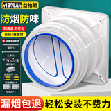 益柏朗抽油烟机止逆阀烟道阀老板厨房专用公共烟道防烟止回阀排烟通用型