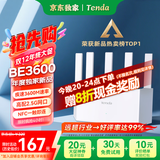 Tenda腾达路由器WiFi7【京东独家】无线千兆穿墙王信号增强家用全屋2.5g网口云霄BE3600放大器立式