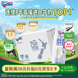 纽仕兰新西兰草饲4.0g蛋白高钙全脂纯牛奶100%生牛乳250ml*24盒整箱