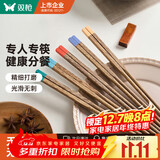 双枪（Suncha）鸡翅木筷子 中式分色筷 一人一筷家用无漆实木筷子5双装