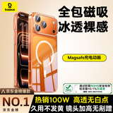 倍思【冰透磁吸|高透无白点|发黄秒退】适用iphone17promax手机壳苹果17promax保护套全包磁吸透明防摔