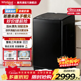 惠而浦（Whirlpool）波轮洗衣机  全自动懒人家用 10公斤大容量  参数可调 仿手洗 钢化玻璃阻尼盖板 一键启动 以旧换新 EWVP114020T