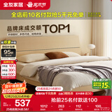 全友家居 床原木风现代简约主卧室双人大床1.8x2米家用高脚板式床家具