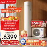格力（GREE）空气能热水器200升家用二级能效WIFI智能 电辅热增容搪瓷水之逸SXTD200LCJW/A-2（3-5人)以旧换新