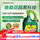 美乐棵 通用型营养液家庭园艺花肥肥料自动稀释喷施装1.25L