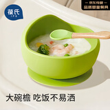 葆氏婴儿辅食碗+辅食勺套装宝宝吃饭儿童餐具防摔便携吸盘碗2件套