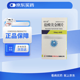 [欧乐妥]盐酸美金刚片 10mg*60片/盒
