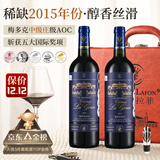 路易拉菲（LOUIS LAFON）法国原瓶进口红酒礼盒中级庄AOC14度干红葡萄酒750ml*2瓶双支送礼
