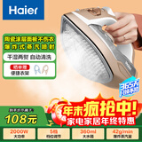 海尔（Haier）电熨斗蒸汽挂烫机2000W陶瓷涂层垂直电烫斗衣物护理烫衣服手持迷你HY-Y2028G专销家用便捷熨烫机