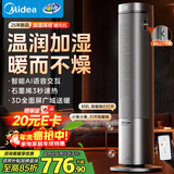 美的（Midea）【空间舒适】石墨烯暖风机/家用速热取暖器/全屋升温客卧两用电暖器/小太阳电暖气水润加湿HFS22ZM