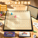 艾杰普（JEPPE）百数板数字认知乘法蒙氏早教玩具益智儿童男女孩3-6岁生日礼物