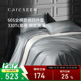 康尔馨五星级酒店床品A类60支纯棉贡缎简约四件套全棉被套灰色1.8米床