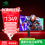 泰坦军团 34英寸 WQHD 200Hz HDR400高亮 1500R曲面带鱼屏 旋转升降人体工学支架 电脑电竞显示器 C34A1R+