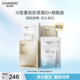 自然堂烟酰胺美白安瓶面膜20片胶原蛋白修护冻干面膜20片礼物