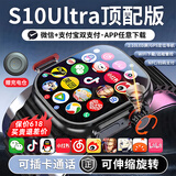 TDD华强北2025新款首发]WatchS10Ultri3华强北5G插卡智能电话手表GPS定位初中高学生成人苹果机和顺成 【钛黑色】258G不卡顿+NFC+微Q抖+双向支付 表盘自定义+微信全功能+久
