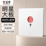 公牛（BULL）开关插座 G12系列 呼叫开关奶油风86型面板 G12D121 暮雪白