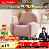 芝华仕（CHEERS）卡通小沙发客厅家用小户型奶油风单人椅子 XJ024 樱花粉