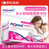 勃锐精意大利Proxeed WOMEN INOSITOL女版含左旋肉碱叶酸女士备孕冲剂