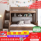 木香邻上下铺床男孩高低床小户型1.2米女孩儿童床实木双层子母青少年床 床+书架+三抽拖床+梯柜【深色】 下铺1.35*1.9米，上铺1.05*1.9米