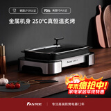 法诗缇（Fastee）烤肉锅电烤盘 家用无烟电烧烤炉烤肉盘 煎牛排专用锅不粘户外烤鱼盘 FST-53A 双盘银 可焖煮蒸炖烤鱼 45cm 1层 电烤盘