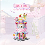 名创优品（MINISO）缤纷街景积木拼装成人儿童玩具桌面摆件生日礼物送礼 满甜千层屋