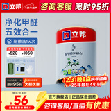 立邦Color 1988小小漆网红款墙面自刷DIY多色可选抗菌试色小罐漆 【墙面修补】抗甲醛乳胶漆1L
