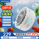 Creativechef【年会礼品】旋转果蔬清洗机果蔬净化器洗菜机杀菌消毒神器食材净化机除农残食物自动多功能净化器 旋转【星悦白-新升级】4档7种食材模式