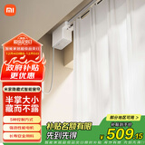米家隐藏式智能窗帘 小米智能电动窗帘 语音控制 智能家居联动