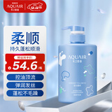 水之密语（AQUAIR）活力蓬感护发素400ml柔顺蓬松护发乳修护干枯改善毛躁润发乳