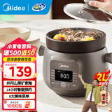 美的（Midea）煲汤电炖锅3-4人用  家用电砂锅煲汤锅炖汤蛊电炖锅 慢炖多功能煮小米粥  可预约保温 【紫砂内胆】DGE2056 2L