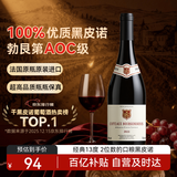 京东京造 法国进口勃艮第黑皮诺干红葡萄酒750ml 红酒京东自营 元旦送礼 