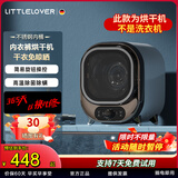 LITTLELOVER迷你小型滚筒烘干机家用0.8KG 贴身衣物内衣裤烘干机巴氏高温烘 宿舍静音干衣机小型烘干机烘衣机 电镀棕色0.8L巴氏除菌+不锈钢筒