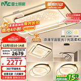 雷士（NVC）客厅吸顶灯具套餐现代中山简约北欧创意星空氛围星光灯星雨包安装