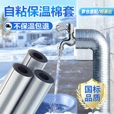 安达通 保温棉自粘型水管保温棉套管防冻隔热耐高温空调管道保温材料4分