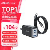 ANKER安克65W氮化镓充电器套装type-c快充pd45W 适用苹果17iphone16手机macbook笔记本电脑带数据线 黑