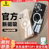 倍思【真不发黄丨冰透散热】适用苹果16手机壳iphone16保护套Magsafe磁吸充电超薄防摔镜头全包壳简约